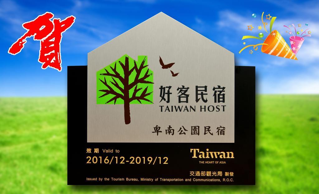 台東卑南公園民宿 T'ai-tung エクステリア 写真